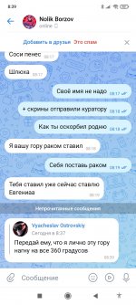 Screenshot_2024-05-14-08-39-45-669_com.vkontakte.android.jpg