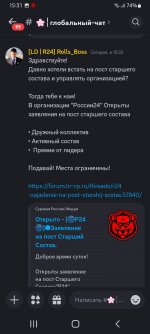 Screenshot_20240802-153139_Discord.jpg
