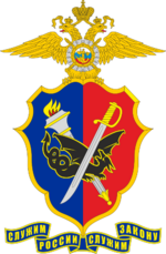 Emblem_of_the_Criminal_investigation_department_of_Russia.svg.png