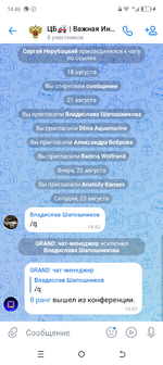 Screenshot_20250823-144635.png