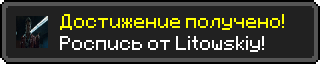 Достижение (2).png
