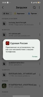 Screenshot_2025-10-24-22-05-52-331_com.google.android.packageinstaller.jpg