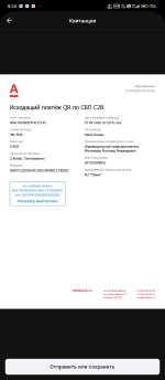 Screenshot_2026-04-22-08-24-40-577_ru.alfabank.mobile.android.jpg