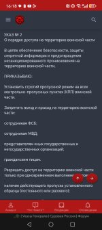 Screenshot_20260606_161802_com_yandex_browser_beta_YandexBrowserMainActivity.jpg