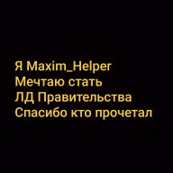 Maxim_Helper